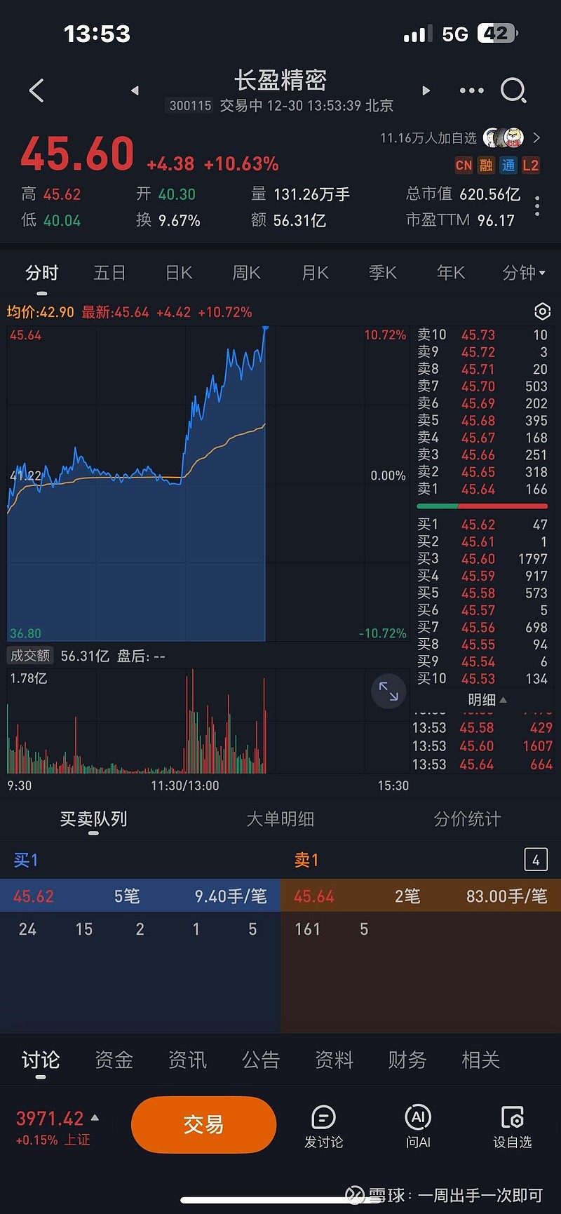 上海瀚訊 深耕專網(wǎng)通信，布局軍用與行業(yè)市場(chǎng)