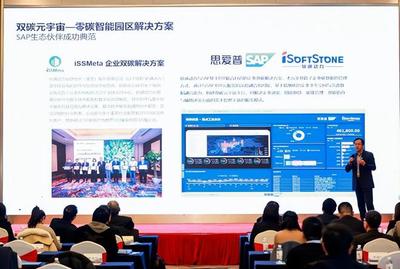 軟通動力天樞元宇宙研究院落戶江寧高新區，引領信息系統集成服務新篇章